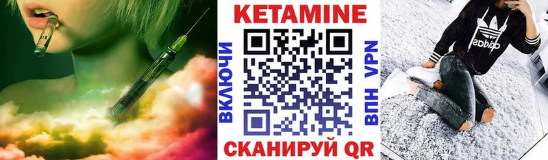 Кетамин ketamine что такое наркотик Арзамас