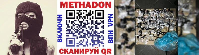 Метадон methadone  Арзамас 